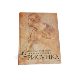 Основы учебного академического рисунка  akademinio piešimo pagrindai