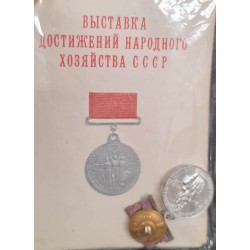 Medalis, SSRS liaudies ūkio...