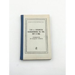 7 62 mm Kalašnikovo kulkosvaidžiai PK PKS PKT ir PKB Vidutinio remonto vadovas SSRS Gynybos ministerija