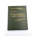 Vintovki i avtomaty Šautuvai ir automatai A B Žuk