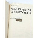 Revolvery i pistolety [Револьверы и пистолеты] A. B. Žuk [А. Б. Жук]