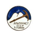 SSRS Alpinistas 1 pakopa apie 1934–1945