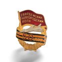Gvardijos Novgorodo pulkas 50 metų 1988