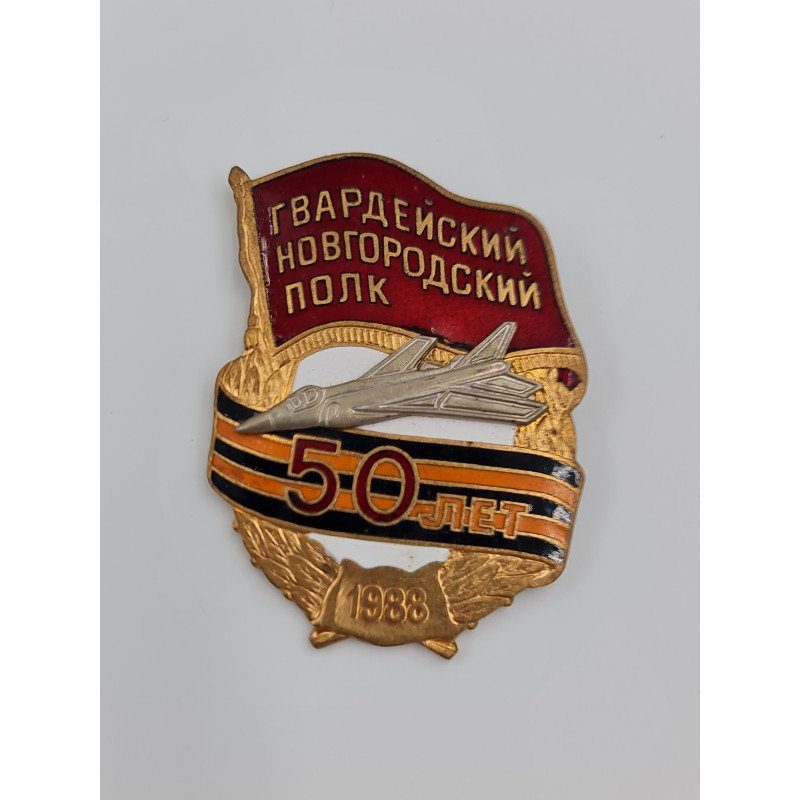 Gvardijos Novgorodo pulkas 50 metų 1988